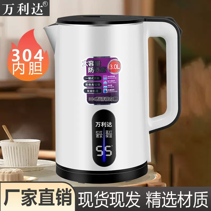 万利达电热水壶304不锈钢内胆烧水壶保温自动断电开水壶分销代发