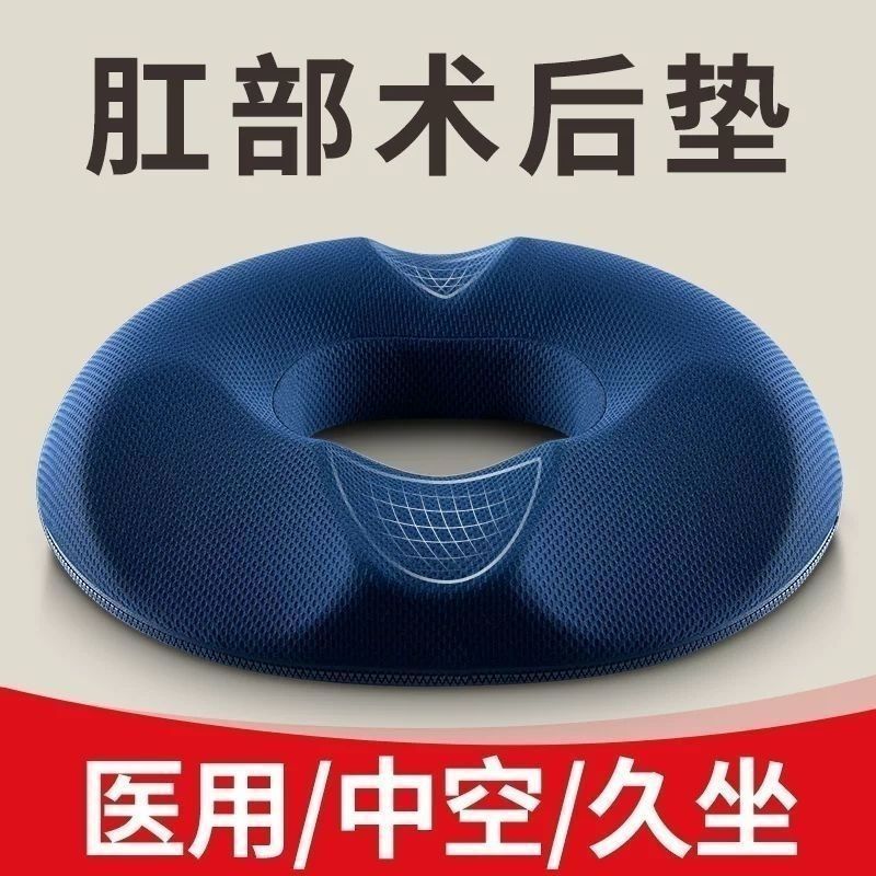 尾椎减压坐垫痔疮垫办公室久坐神器孕妇座垫术后屁股垫子美臀椅子