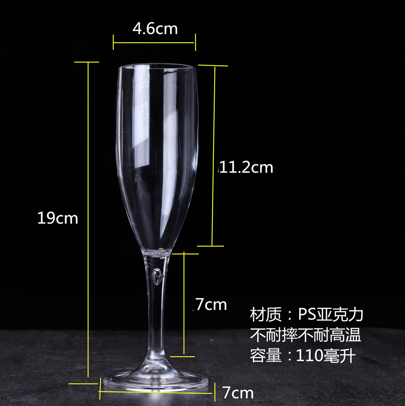 110ml AS 샴페인 글라스, 시작 가격은 2개이며, 가격은 유리가 아닙니다.