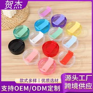Full Range of Plastic Transparent Straw Cup Lids, Sealed and Leak-Proof Car Cup Lids, Multi-Style Thermos Cup Lid Accessories Handles