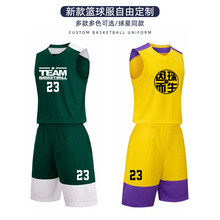 【奥天工厂店】篮球服套装男女印号运动球衣比赛学生训练服批发