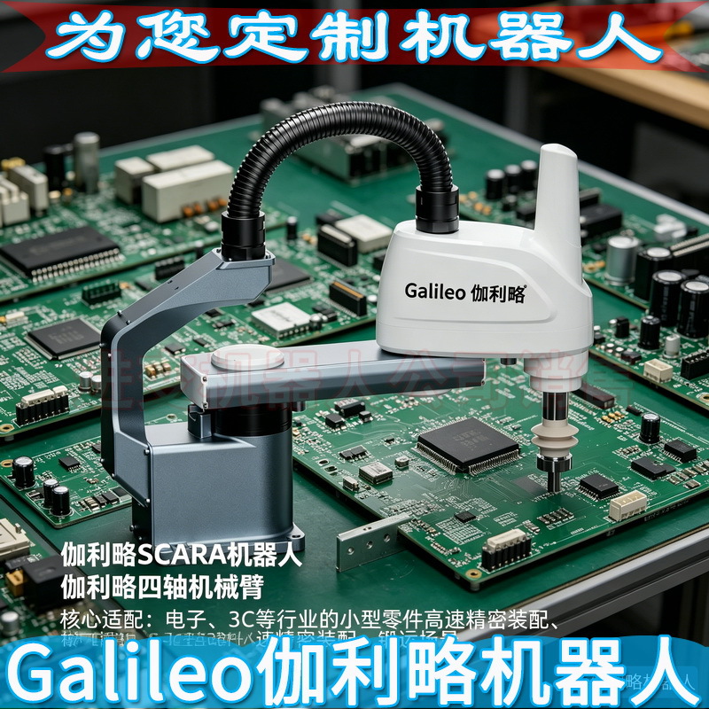 galileo伽利略移动码垛机器人 小型码垛机器人 纸箱码垛机器人