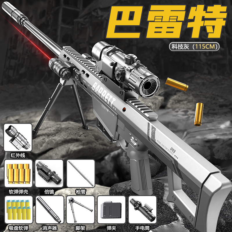 Barrett Chameleon Standard Equipment