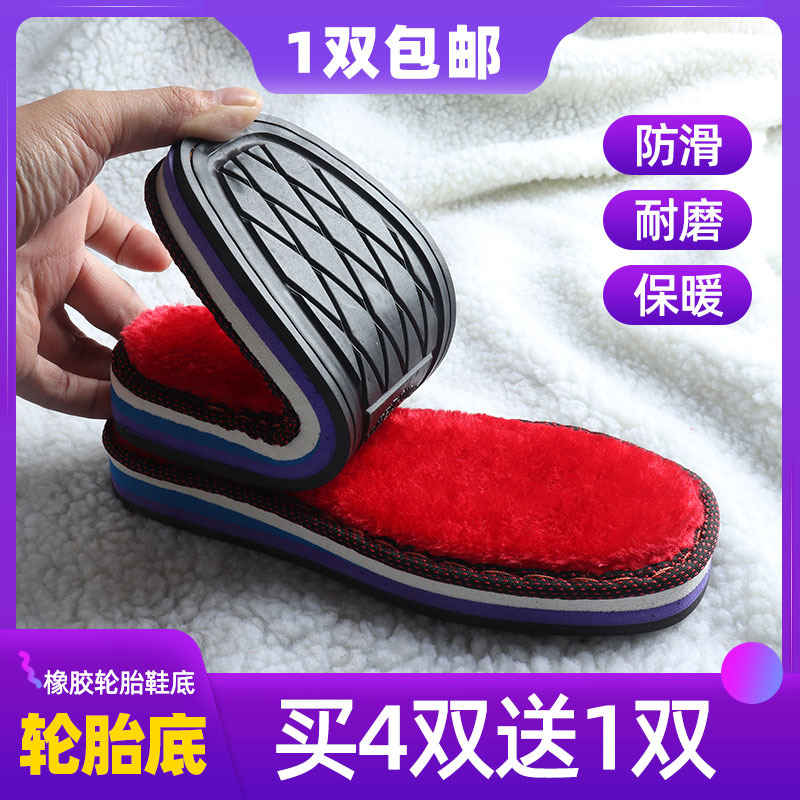 Woven tires, slippers, non-slip wear-resistant sponge winter sole for beloved