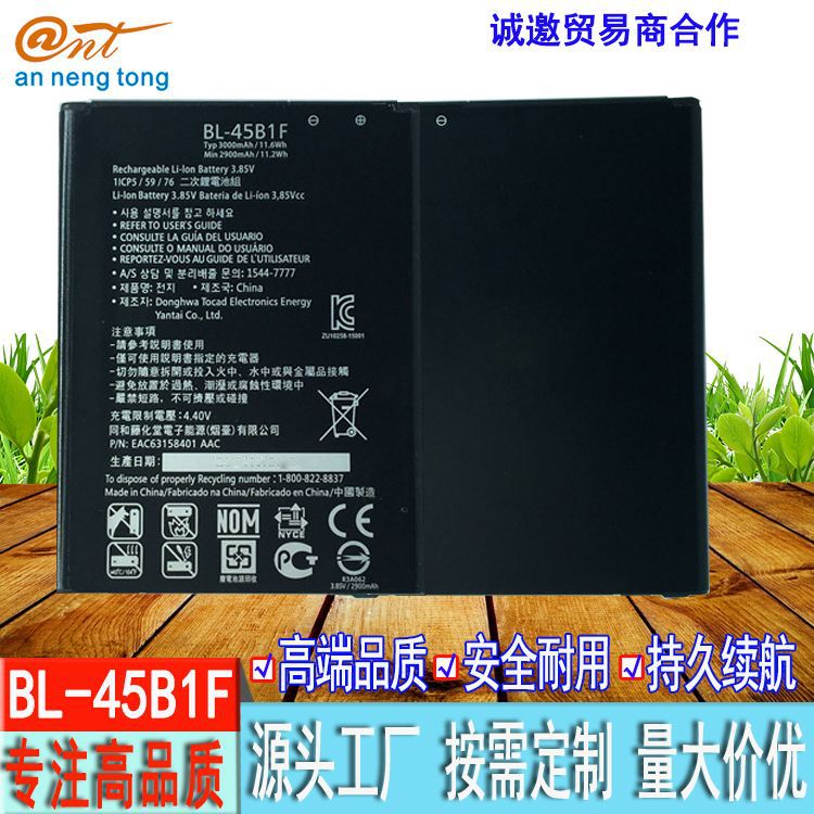 适用LG V10手机电池H968 F600/S/K H961N原品质电池BL-45B1F电板