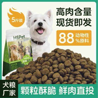 恒晟宠物|烘焙狗粮鲜肉高蛋白全价营养狗粮宠物店批发现货犬粮