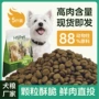 营养高蛋白烘焙宠物犬粮