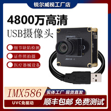 4800�f������4K/30��IMX586��X����USB�z���^ģ�M����t���z�y