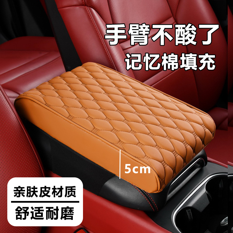 厂家跨境汽车扶手箱垫增高垫皮革四季通用车载保护套肘托枕垫车用