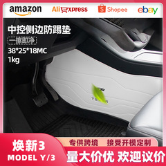 新型テスラモデルYL/Y/3のセンターコンソール両側のキックパッドに適しています。本物のナッパレザーを使用しており、傷つきにくく耐摩耗性があります。