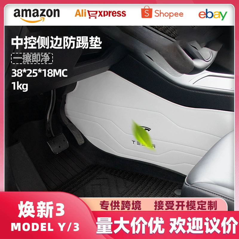 Подходит для новой версии Tesla Model YL/Y/3, противоударные накладки с обеих сторон центральной консоли, из натуральной кожи Nappa, устойчивой к царапинам и истиранию.