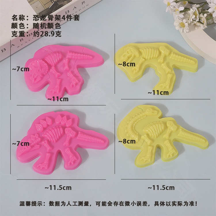 厂家直销超轻粘土工具太空玩具沙恐龙骨架4件套儿童模型模具黏土|undefined