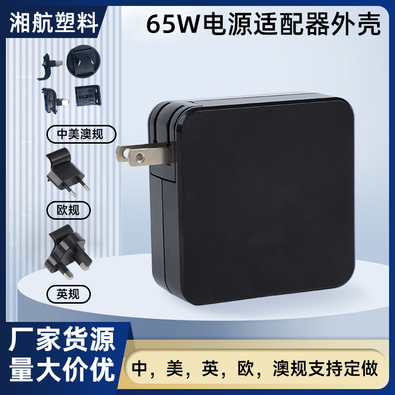 65W Square Power Adapter Plastic Case for Dell/Apple/Asus Charger Case