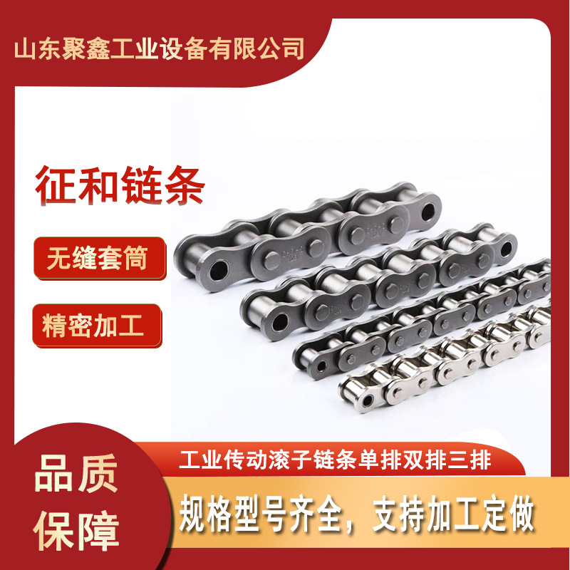 征和链条工业传动链单双排滚子链条加厚耐磨静音链条 不锈钢链条