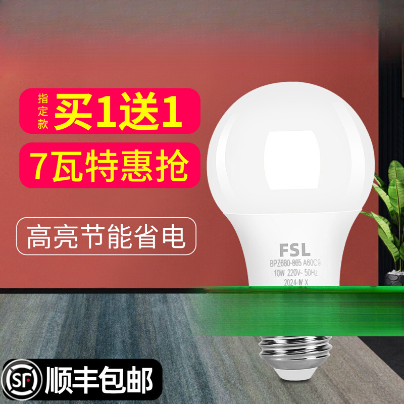 佛山照明led灯泡节能灯E27大螺口超亮大功率光源暖光家用照明正品