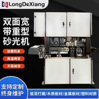 双面宽带重型定厚砂光机粗砂精砂胶合板一体双面同步打磨变频调速