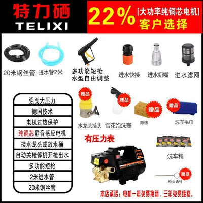 Portable car washer power car brush water pump water - black-copper-core-standard-20-m-steel-pipe-short-gun-gift-pack