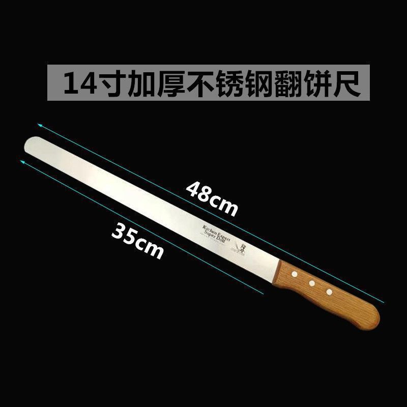 14inch 스테인리스 스틸 팬케이크 통치자(블레이드 포함)