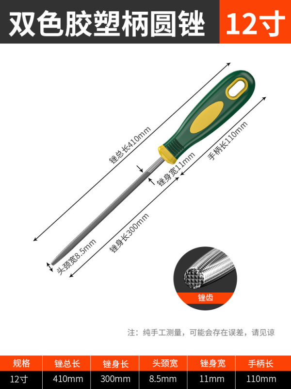 锉刀打磨工具套装钳工挫刀扁锉半圆三角搓刀金属矬子平板钢锉错刀|undefined