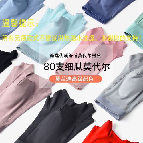 Wholesale men's underwear factory, 80-count modal underwear customization, Zhongshan invisible underwear, graphene plus-size underwear