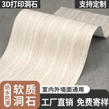 ܛʯ��ʯpu��ʯ��3d��ӡ��ʯ�����Դɴu�p�|�����屳��������ʯƤ