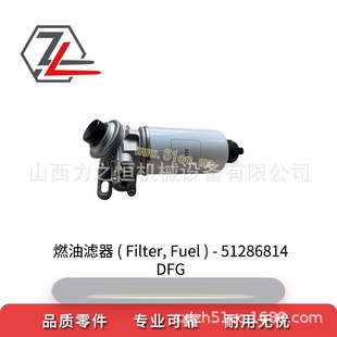 Forklift accessories fuel filter 51286814/51326508 for Eternal Force