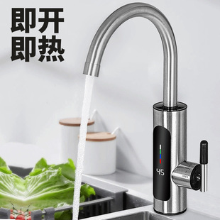 速熱式水龍頭廚房冷熱兩用304不銹鋼水閥即熱式自來水加熱器水龍