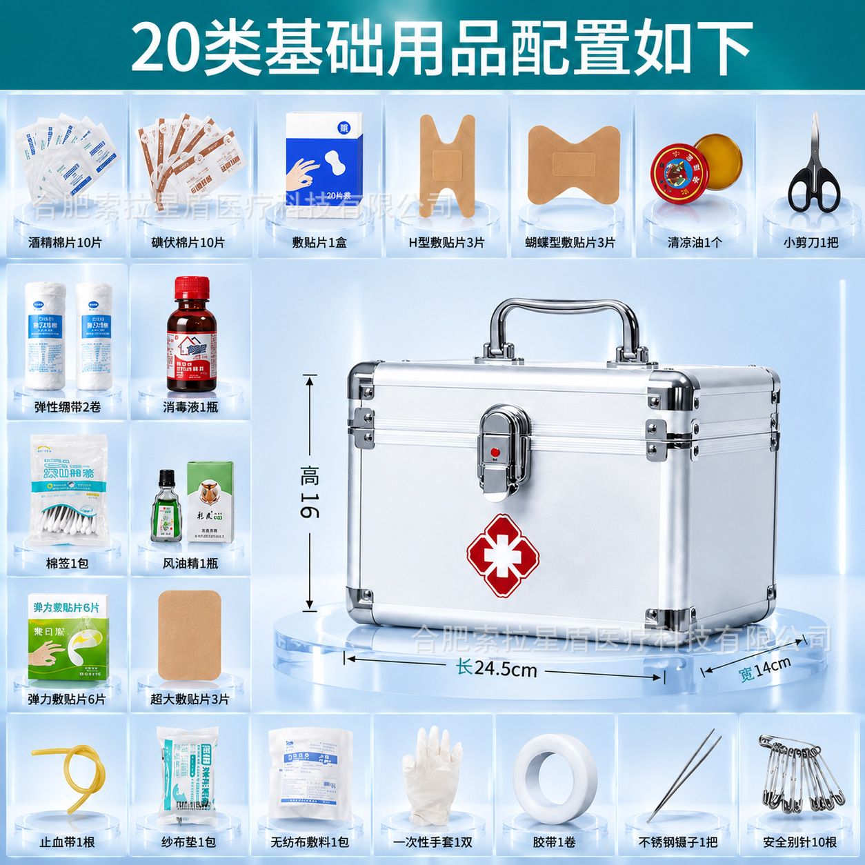 A complete set of metal 16inch home medicine kit, construction site supplies, first aid kit, car-mounted outdoor rescue travel supply set