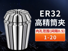 雕刻机夹头嗦咀弹性弹簧夹套夹头高精度数控筒夹ER32-4 6 8 10 12