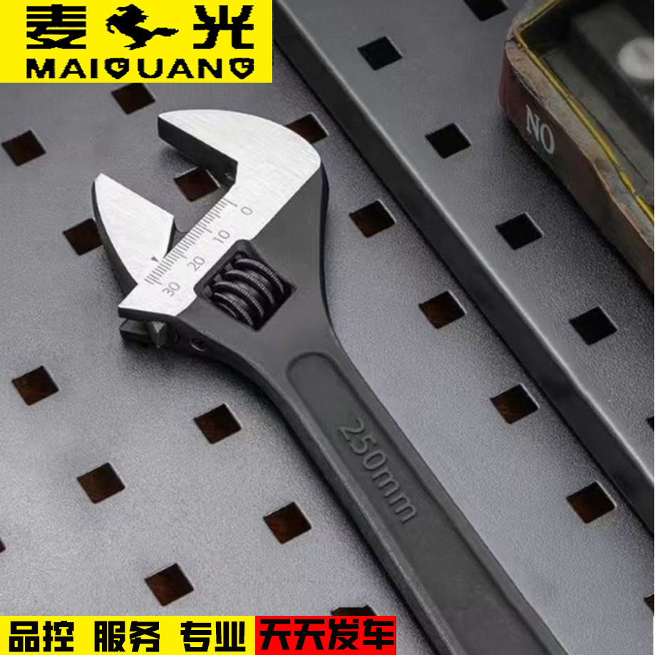 麦光黑色精品活动扳手6寸8寸10寸12寸15寸大开口可调节扳手五金工