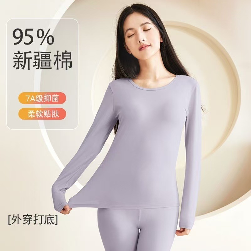 7A级抗菌纯棉女生秋衣秋裤女士A类纯棉女保暖内衣打底衫纯棉秋衣|undefined