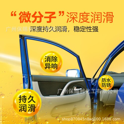 Door lubricant to eliminate abnormal noise, special car door butter, handle grease, special hinge liquid, hand spray door lock