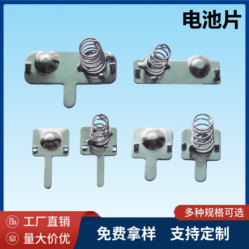 18650电池架aaa弹片5号电池片7号正负极单片连片弹簧片配件电子