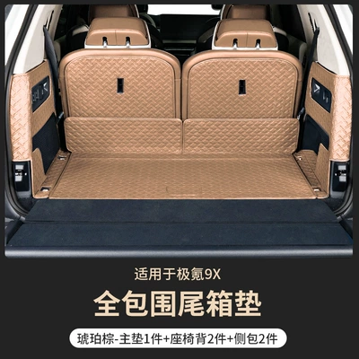 Trunk Mat — Interior Supplies Mat Accessories - main-cushion-backrest-side-bag-amber-brown-specifically-designed-trunk-mat-for-the-zeekr-9x-six-seater