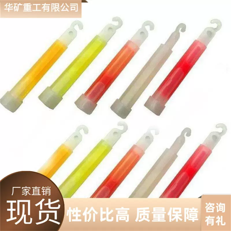 易携带悬挂灾区指路器 ZZQ-1矿用挂钩式发光棒 多规格灾区指路器