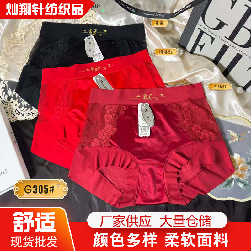 Wen Nu 305 Hot-Selling Must-Have High-Quality Sexy Lace Mid-High Waist Panties for the Year of Your Birth Year, Direct Factory Wholesale Wen Nu 305 Hot-Selling Must-Have High-Quality Sexy Lace Mid-High Waist Panties for the Year of Your Birth Year, Direct Factory Wholesale
