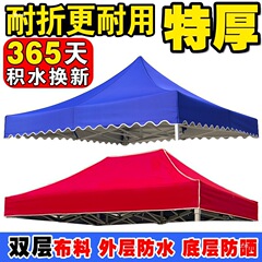 屋外四隅四脚傘テント布傘布 3X3 シェードシェードストールテント厚みのある防雨トップ布
