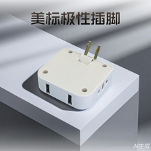 美规可旋转转换插座美规180度一转二位带双USB多孔转换器插头