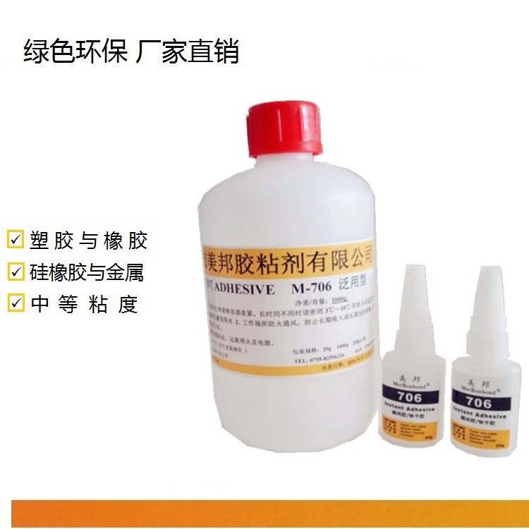 PU粘铝合金胶水 PU粘ABS/PU粘PC/PU粘PVC塑料胶水