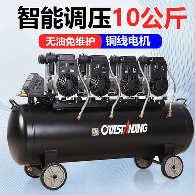 Otus Black Glory Silent Oil-free Air Compressor Large Air Pump Compressor for Dental Woodworking Painting