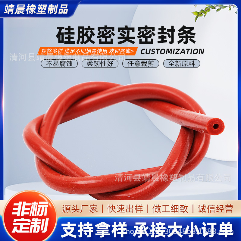 厂家供应硅胶 硅胶密封条硅胶发泡密封条 蒸箱烤箱锅炉用橡胶条