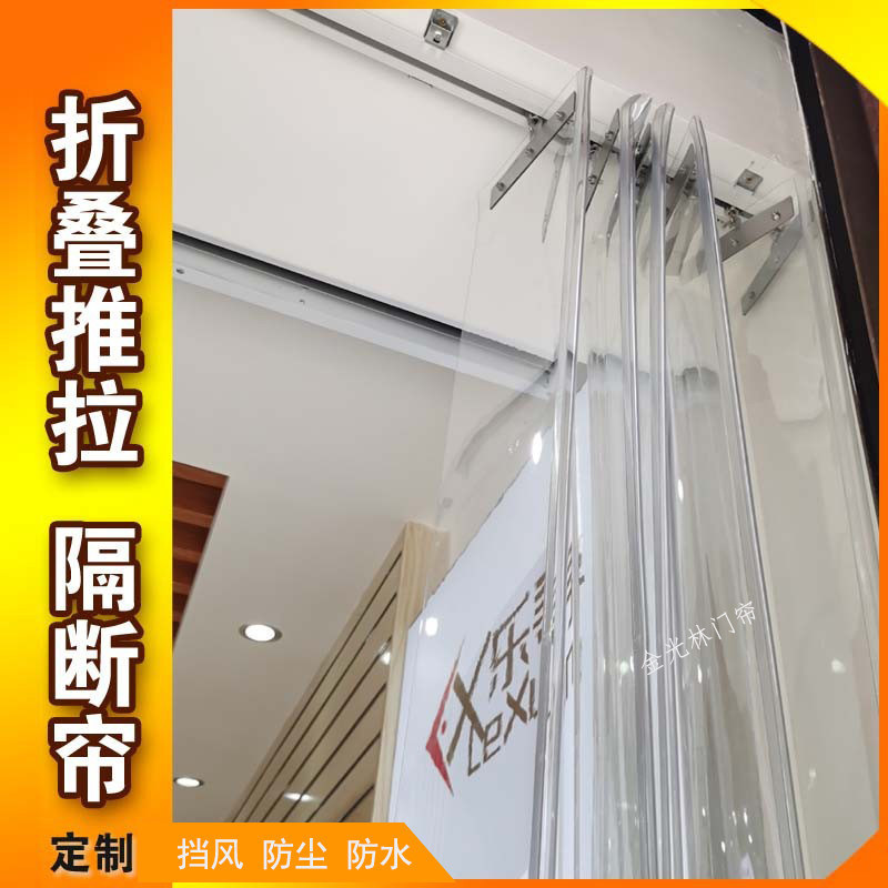Sliding Door Curtain, Mobile Air Conditioning Partition Curtain, Windproof Folding Sliding Door Curtain, Pvc Soft Door Curtain, Sliding Partition Leather Curtain Sliding Door Curtain, Mobile Air Conditioning Partition Curtain, Windproof Folding Sliding Door Curtain, Pvc Soft Door Curtain, Sliding Partition Leather Curtain