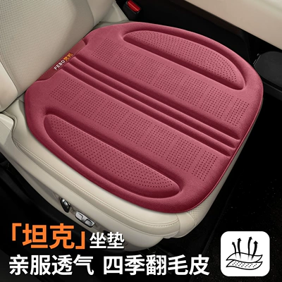 Seat cushion, seat cover — Tank Cover