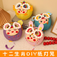 幼儿园儿童手工diy灯笼材料包创意卡通十二生肖灯笼手提发光花灯