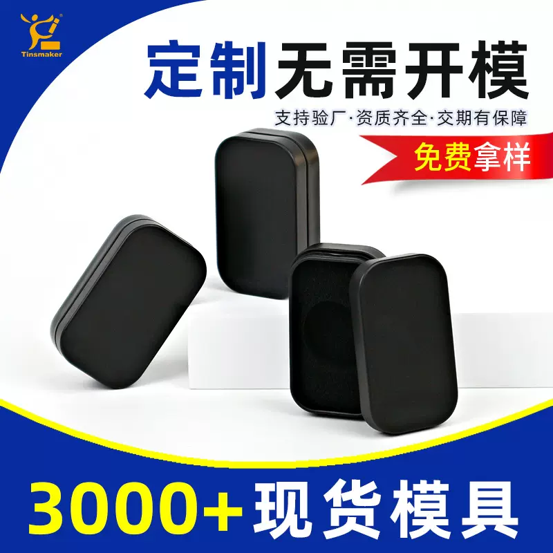 定制62*37*18小铁盒子两片罐长方形金属糖果包装盒迷你马口铁盒子