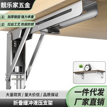 304不锈钢三角折叠支撑架 隔板层板托三角支架 缓冲比利置物支架