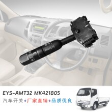 大灯开关适用于三菱汽车组合MK421805  for Mitsubishi Fuso Cant