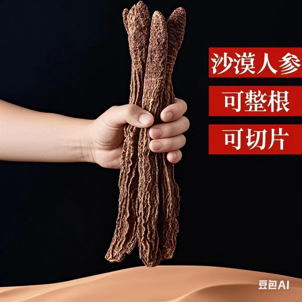 Suoyang Cynomorium Slices 500g Dried Desert Herb for Decoction and Wine Infusion key features