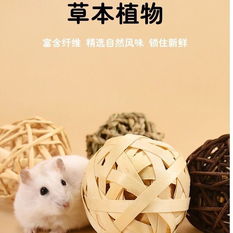 ウサギの歯ぎしり草ボール、天然歯ぎしりおもちゃ、手編みボール、ウサギ、モルモット、チンチラ、オウムの噛むおもちゃ|undefined