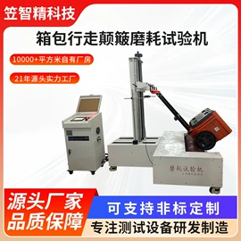 其他试验机;其他自动化;冲击试验机
